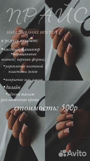 Маникюр с выездом на дом