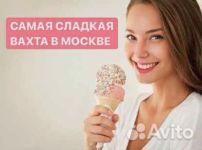Вахта 15 смен + Проживание Упаковщик Москва Работа