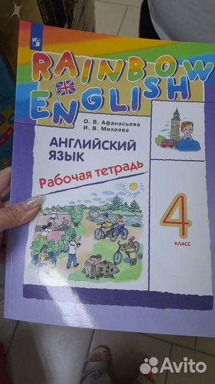 Рабочая тетрадь по английскому языку 4 класс