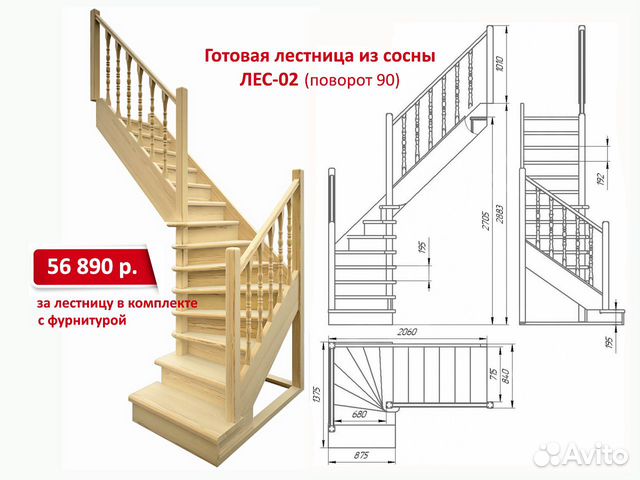 Готовая лестница