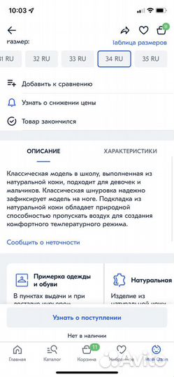 Полуботинки