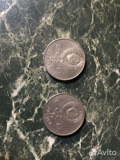Юбилейные 3 рубля СССР