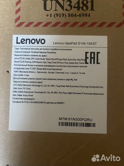 Ноутбук lenovo ideapad s145