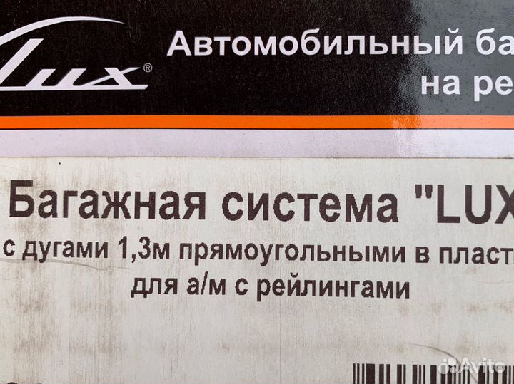 Автомобильный багажник