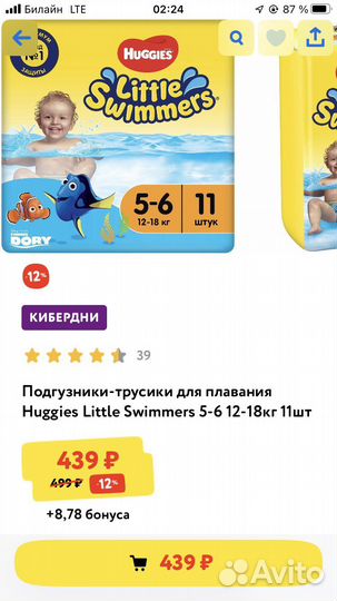 Трусики для бассейна