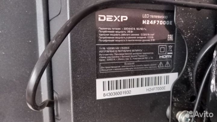 Телевизор dexp