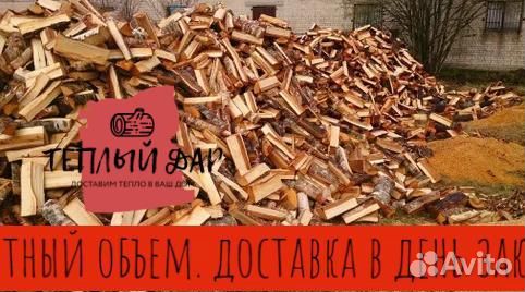 Дрова естественной влажности