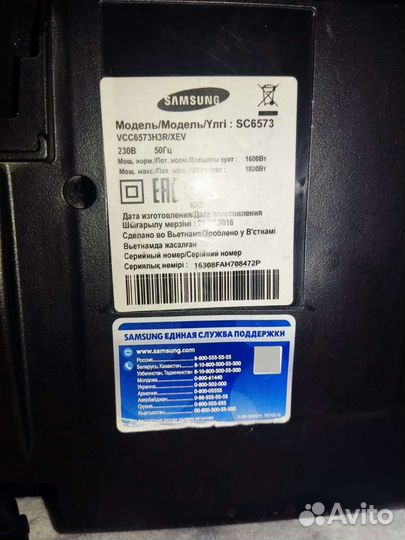 Пылесос Samsung SC 6573