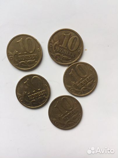 10коп 1999г 2000 г 2003г