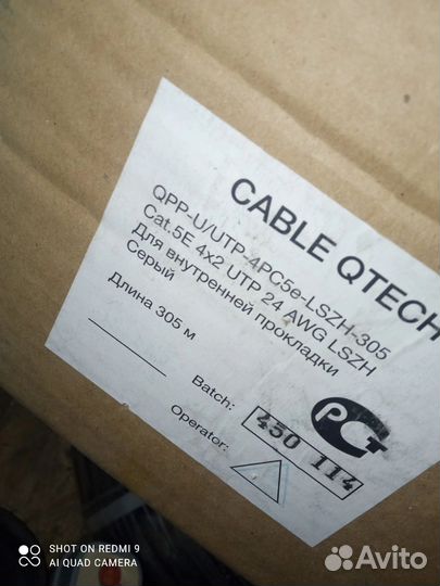 QPP-U/UTP-4PC5e-lszh-305AWG lszh