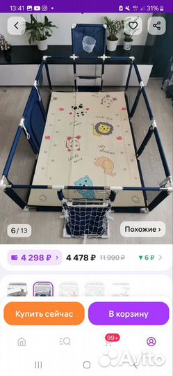 Манеж для детей