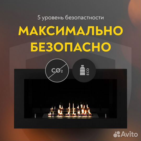 Биокамин Встраиваемый Firezo D'elite 1800