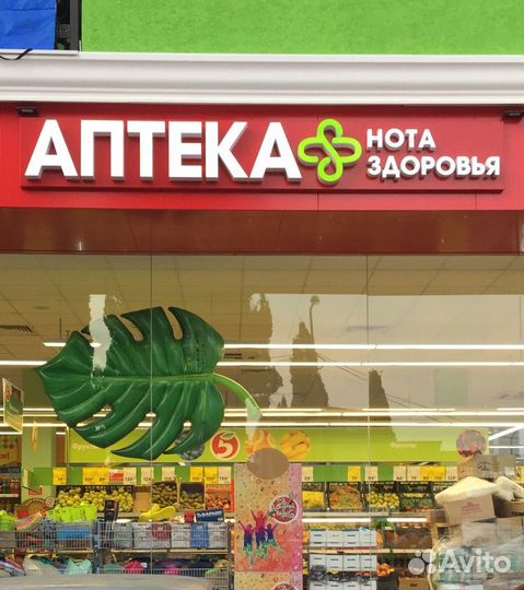 Фармацевт,провизор