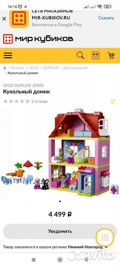 Lego duplo домик
