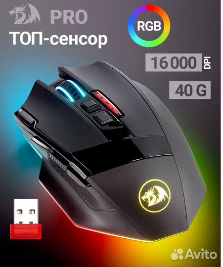 Мышь беспроводная/проводная Redragon Sniper PRO