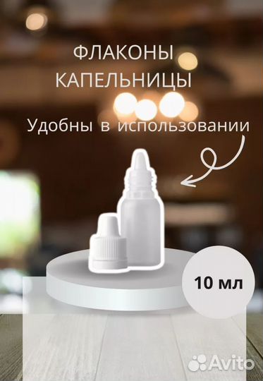 Набор флаконов с носиком(9 шт)