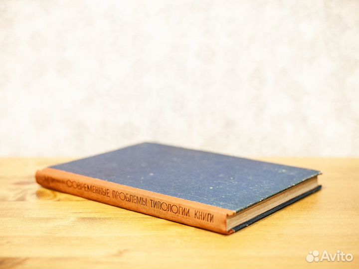 А.А.Гречихин. Современные проблемы типологии книги