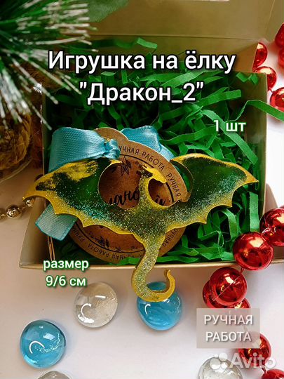 Елочные игрушки