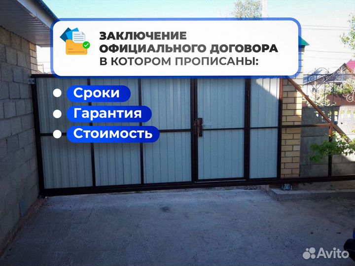 Откатные ворота под ключ автоматические