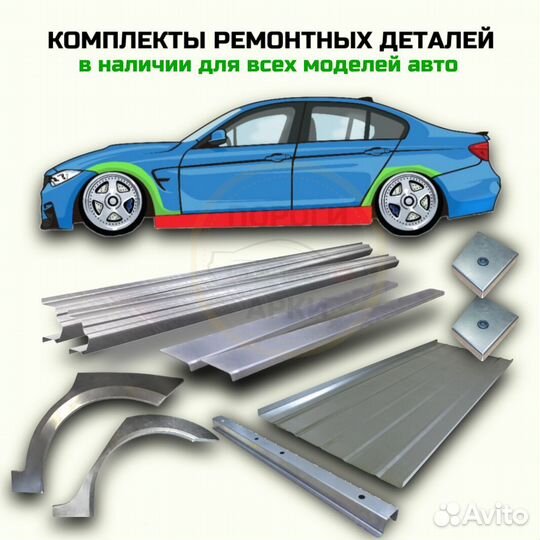 Пороги ремонтные Kia Pregio 1