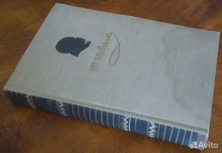 Тарас Шевченко. Собрание сочинений в 5 томах