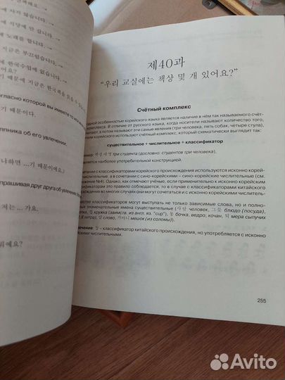 Учебник для изучения корейского языка