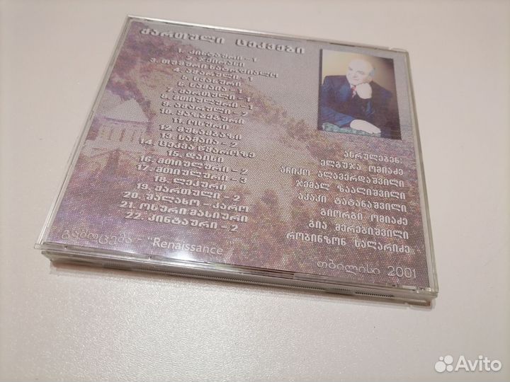 Cd Грузинские народные танцы, музыка Грузии