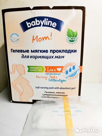 Гелевые прокладки для кормящих мам для груди babyl