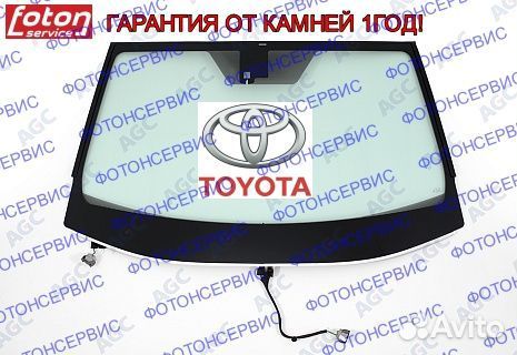 Лобовое стекло на Toyota Rav4 V обогрев датчик