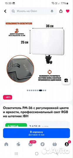 Видеосвет с RGB +W с пультом ду (36х25см)