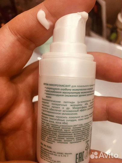 Аналог инъекциям ботокса Миорелаксант