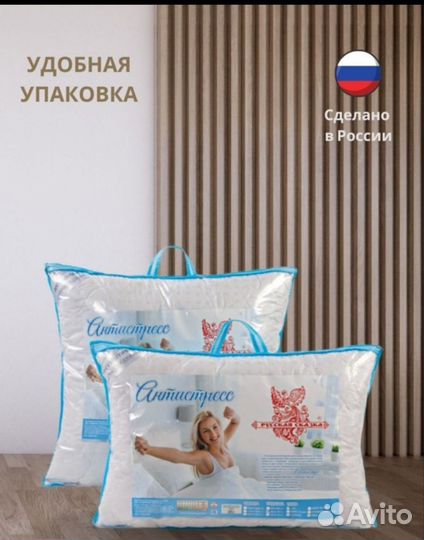 Подушка антистресс, гипоаллергенная