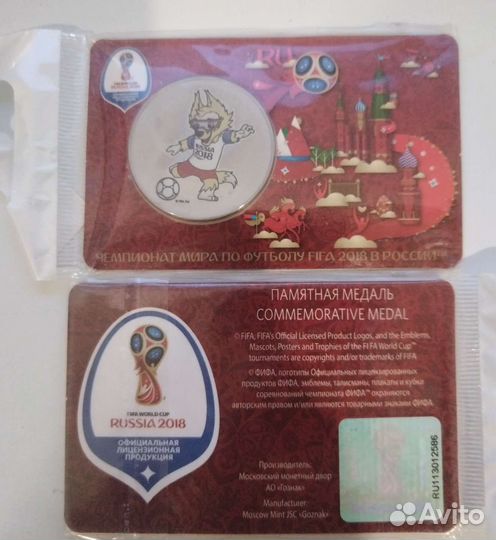 Памятная медаль жетон чм по футболу 2018 Забивака