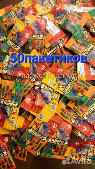 Завры 2 из пятерочки 50шт