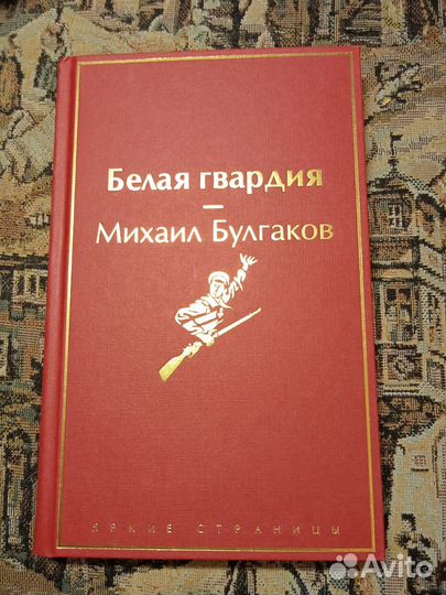 Продам книги Михаила Булгакова
