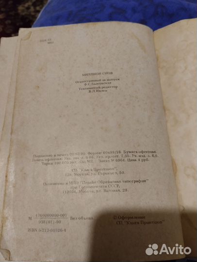 Антикварные книги