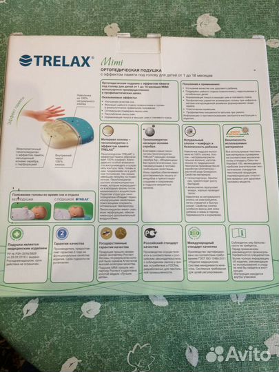 Ортопедическая подушка