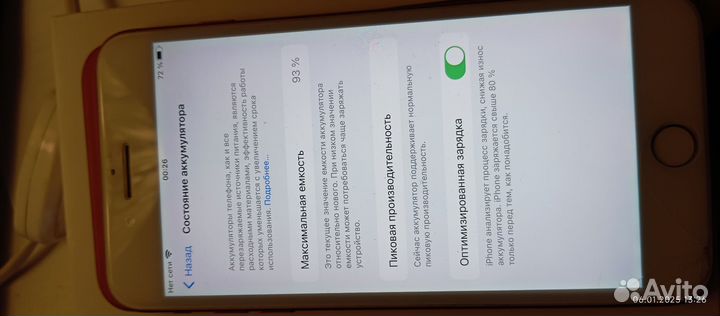 iPhone 7 Plus, 256 ГБ