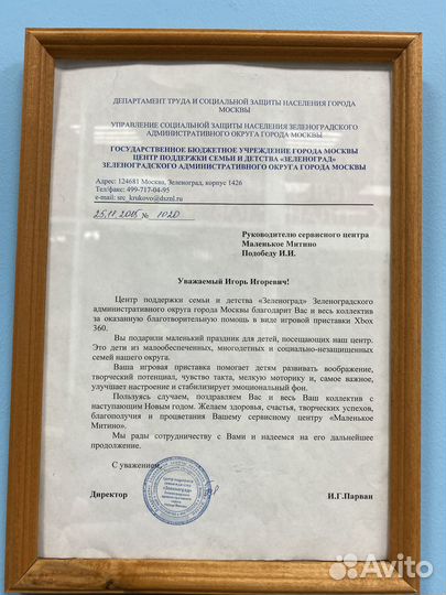 Частный компьютерный мастер. Зеленоград