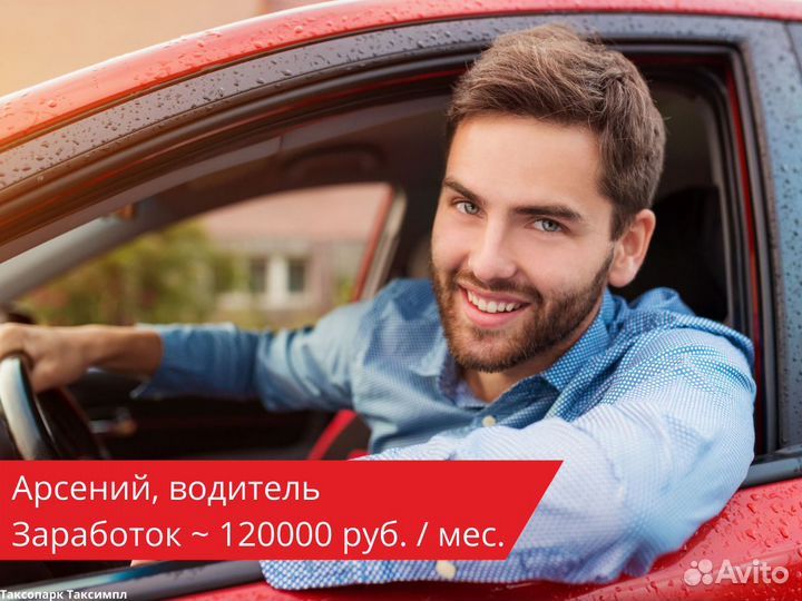 Стать водителем Яндекс.Такси