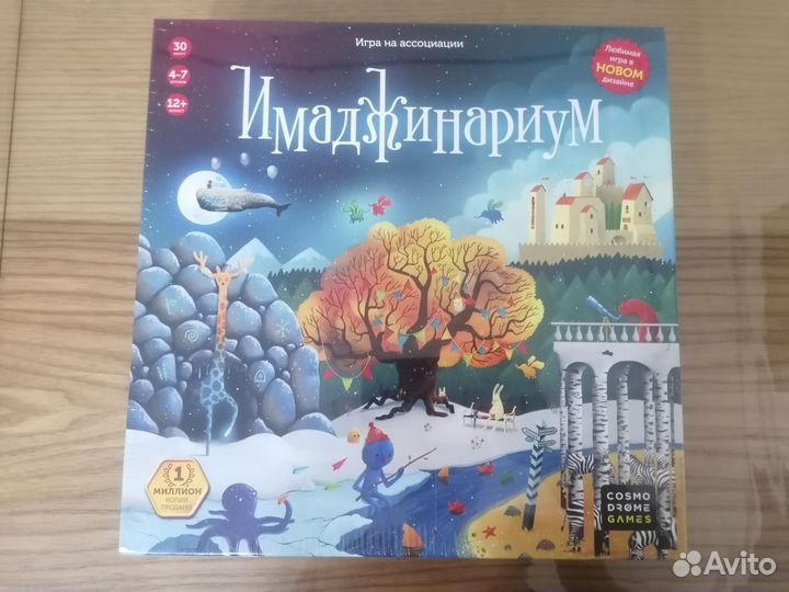 Имаджинариум оригинальный новый