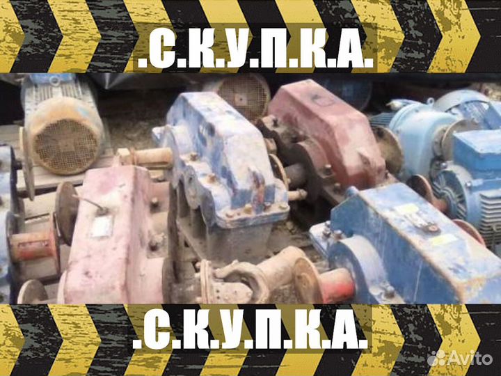 Мотор-Редукторы /Редуктора /Тельферы /лот yhccj 32