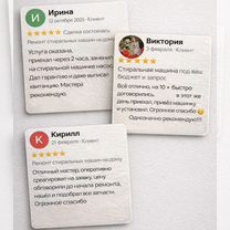 Ремонт стиральных машин, Чита