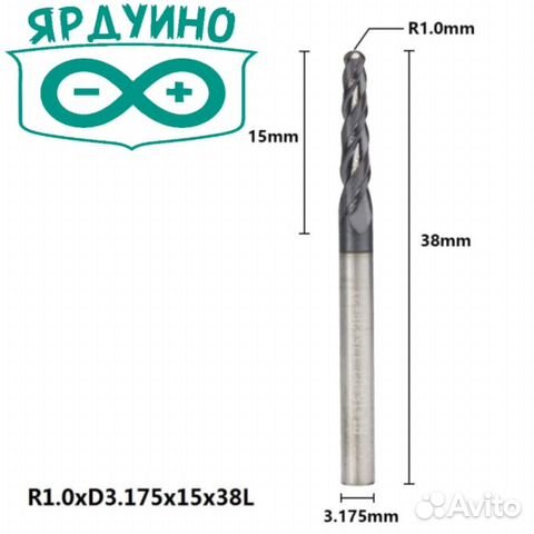 Фреза конусная R-0.25 H-3.175 L-40 мм