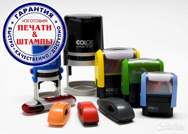 Изготовление печатей и штампов в Симферополе