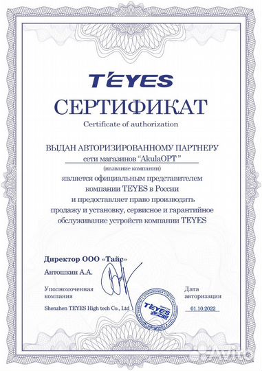 Магнитола Android Teyes