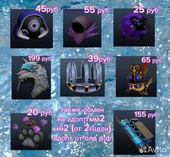 Роблокс промокоды