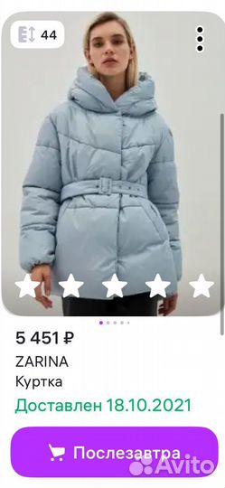 Пуховик женский Zarina
