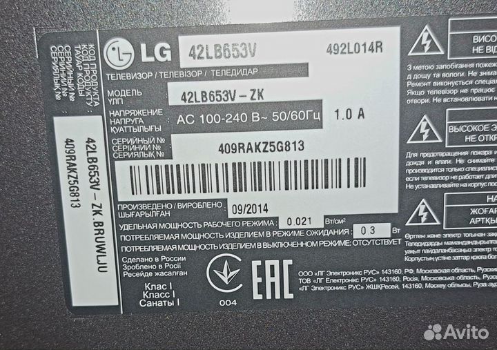 Телевизор LG SMART TV 42” на запчасти