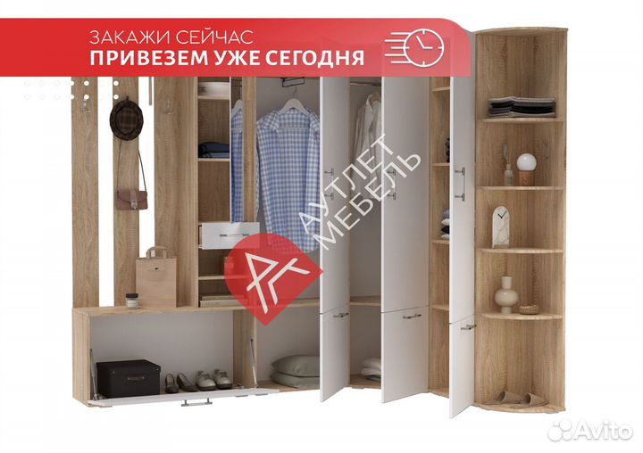 Мебель для прихожей